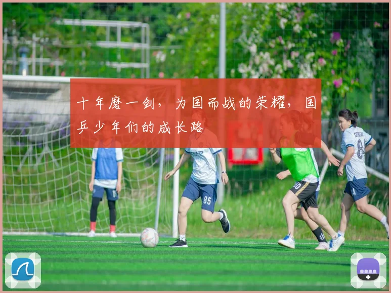 十年磨一剑，为国而战的荣耀，国乒少年们的成长路